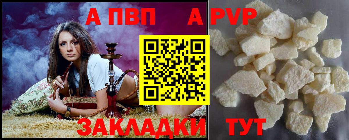 Донецк  Alfa_PVP СК КРИС  Вход с VPN  APVP Соль 