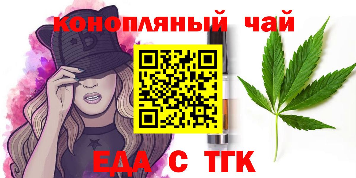 Canna-Cookies марихуана  Вход с VPN  Донецк 