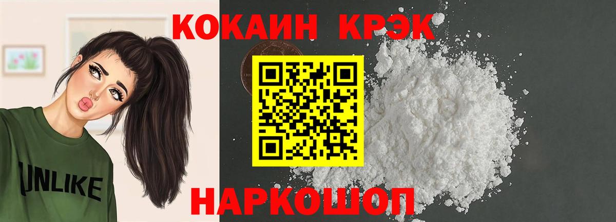 Cocaine Fish Scale Донецк