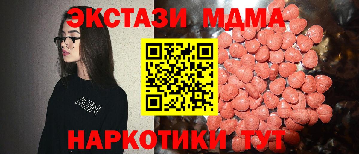 Экстази Philipp Plein  Вход с VPN  кракен ONION  Донецк  Ecstasy VHQ  Экстази 