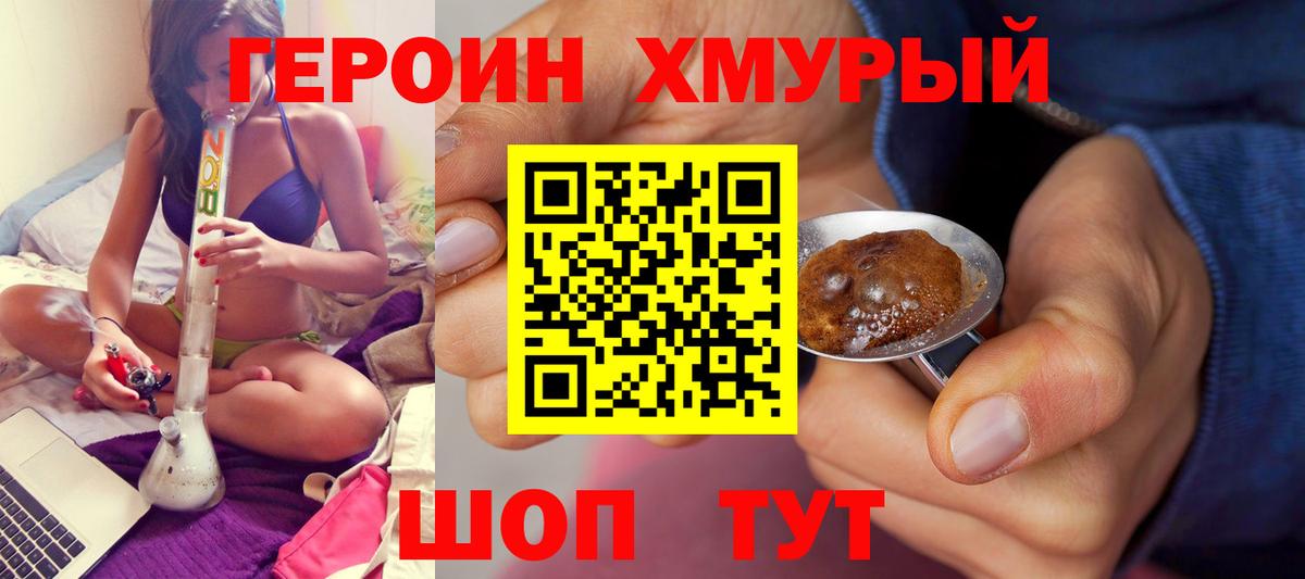 Героин VHQ  Героин  Донецк  Вход с VPN 