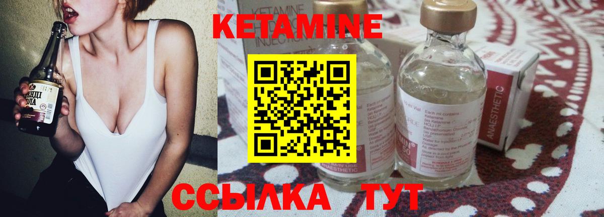 Донецк  КЕТАМИН VHQ  Вход с VPN 