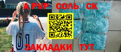 синтетический гашиш Балаково