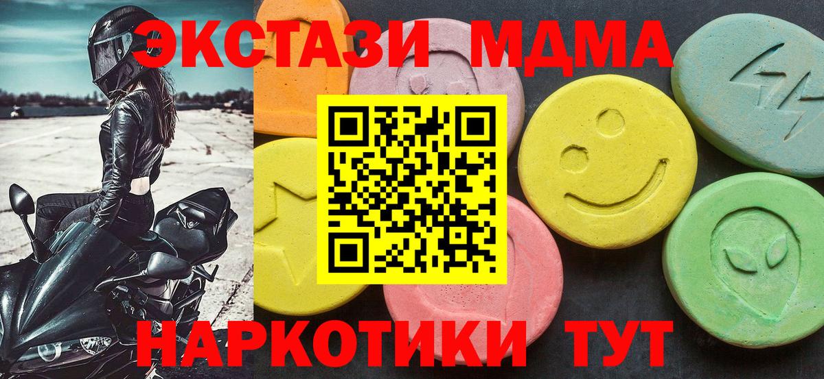 MDMA VHQ  Вход с VPN  Донецк  MDMA молли 