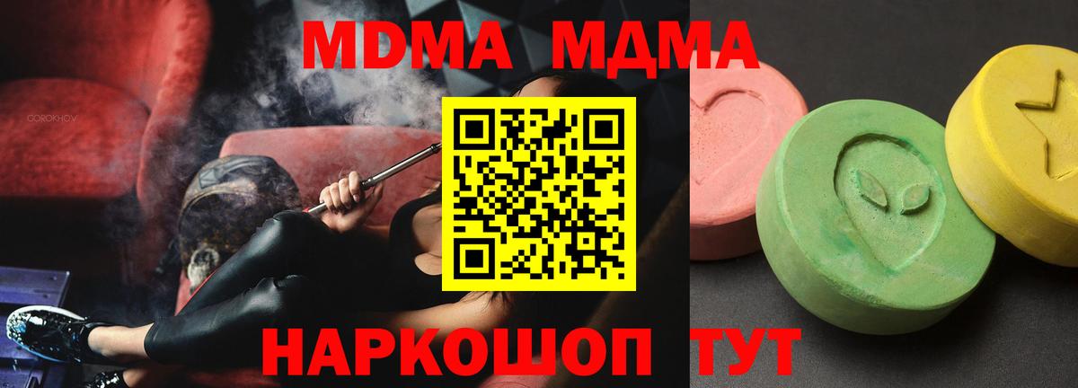 МДМА VHQ Донецк