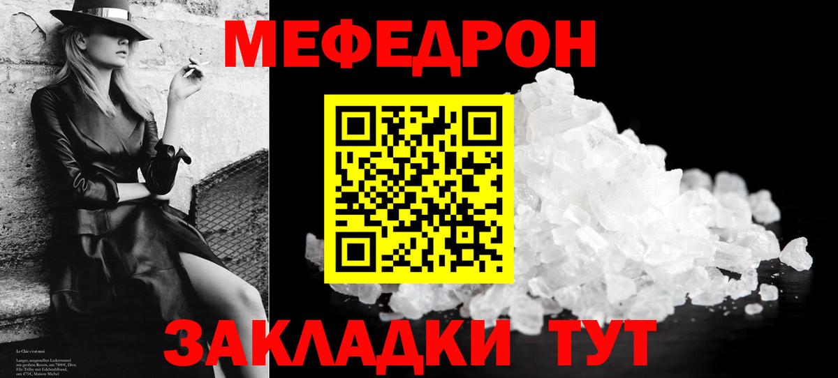 купить   МЕФ VHQ  МЕФ  МЯУ-МЯУ  Вход с VPN  Донецк 