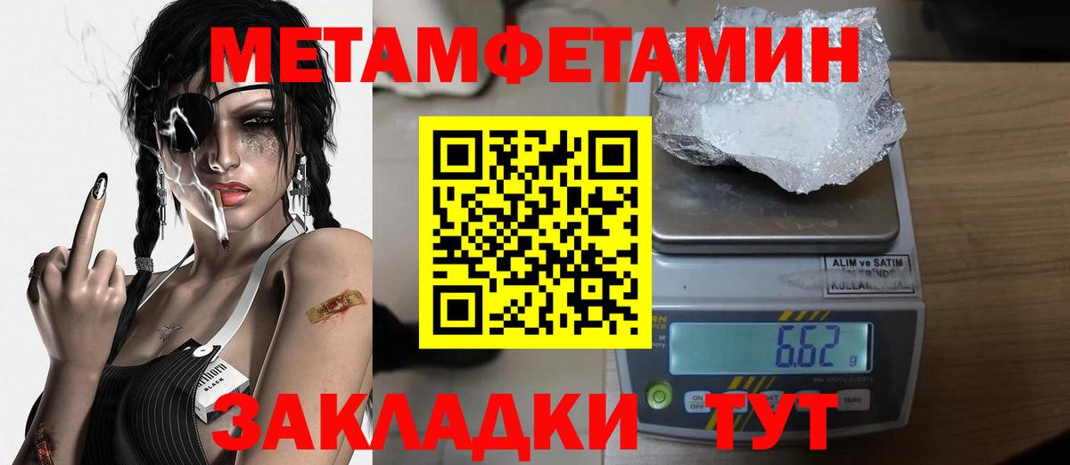 Первитин витя Донецк