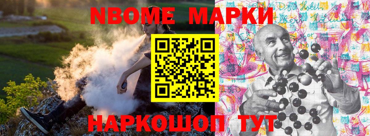 Наркотические марки 1,5мг  Вход с VPN  Донецк 