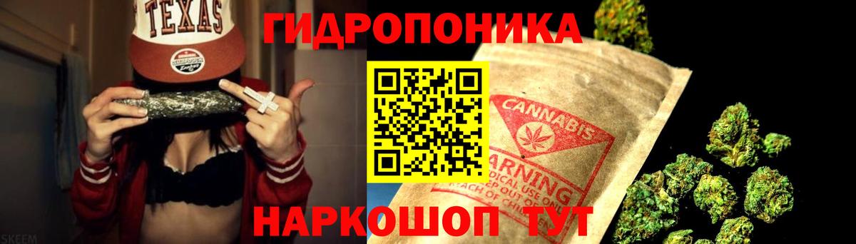Канабис ГИДРОПОН Донецк